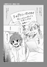 (SC48) [Panda 4gou (Shima Kyousuke)] CONTRIBUTION