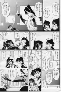 [Yamanashi Kaname] Misshitsu nite (COMIC SIGMA 2010-11 Vol.50)