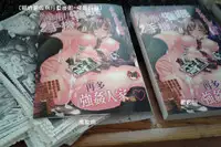 [Yokoyama Naoki] Siren ~Kyousei Saimin Keitai~ [Chinese]