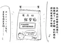 [eisei]A story of the meeting between Onisan and yukkuri （半生不熟汉化组）