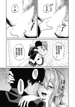 Miyao Sensei to Boku