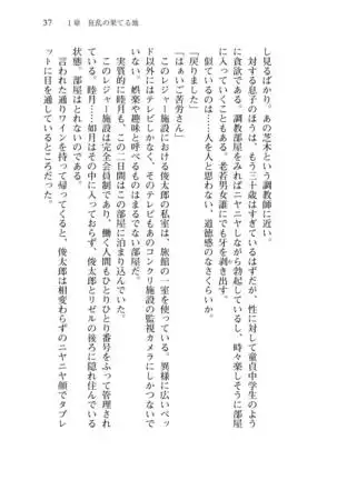 Shishunki na Adam 8 Changing world