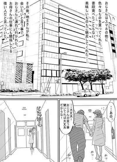 [Circle Kotatubuton] Shoujo wa Otonatachi no Nagusa ni Naru