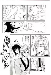 [Mutsuki Tsutomu] Ring Adventure