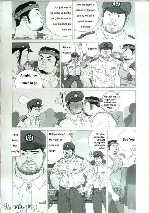 The Shaking Fishing Flag