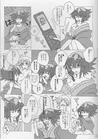 【Aoku hakaana(Mashuroo)】Ke mo ni ~yotadatte ari janai!](Yu-Gi-Oh!gx)