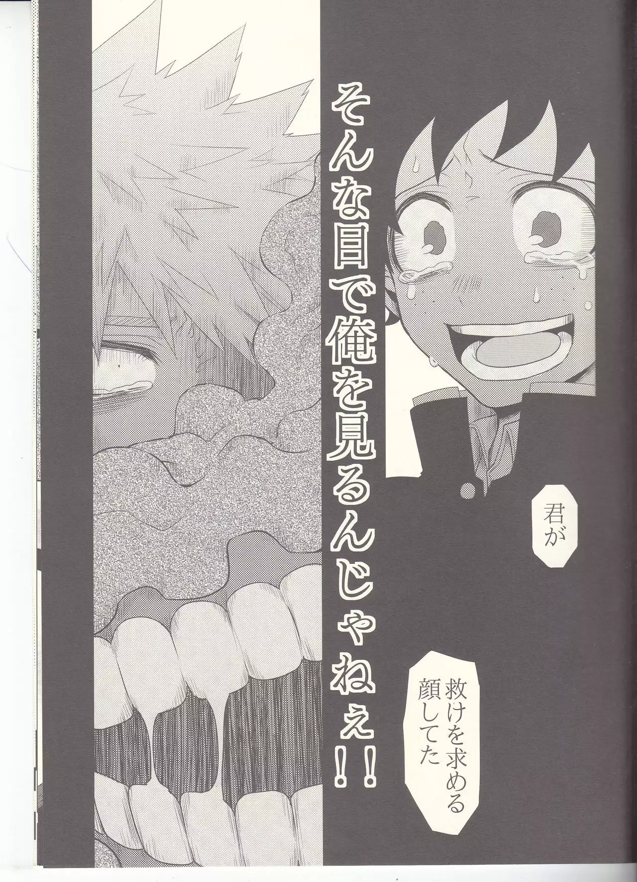 Kesshite Majiwaru Koto nai Heikousen