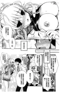 [Izumiya Otoha] Jyunren Prison | 純戀監禁牢獄 [Chinese]