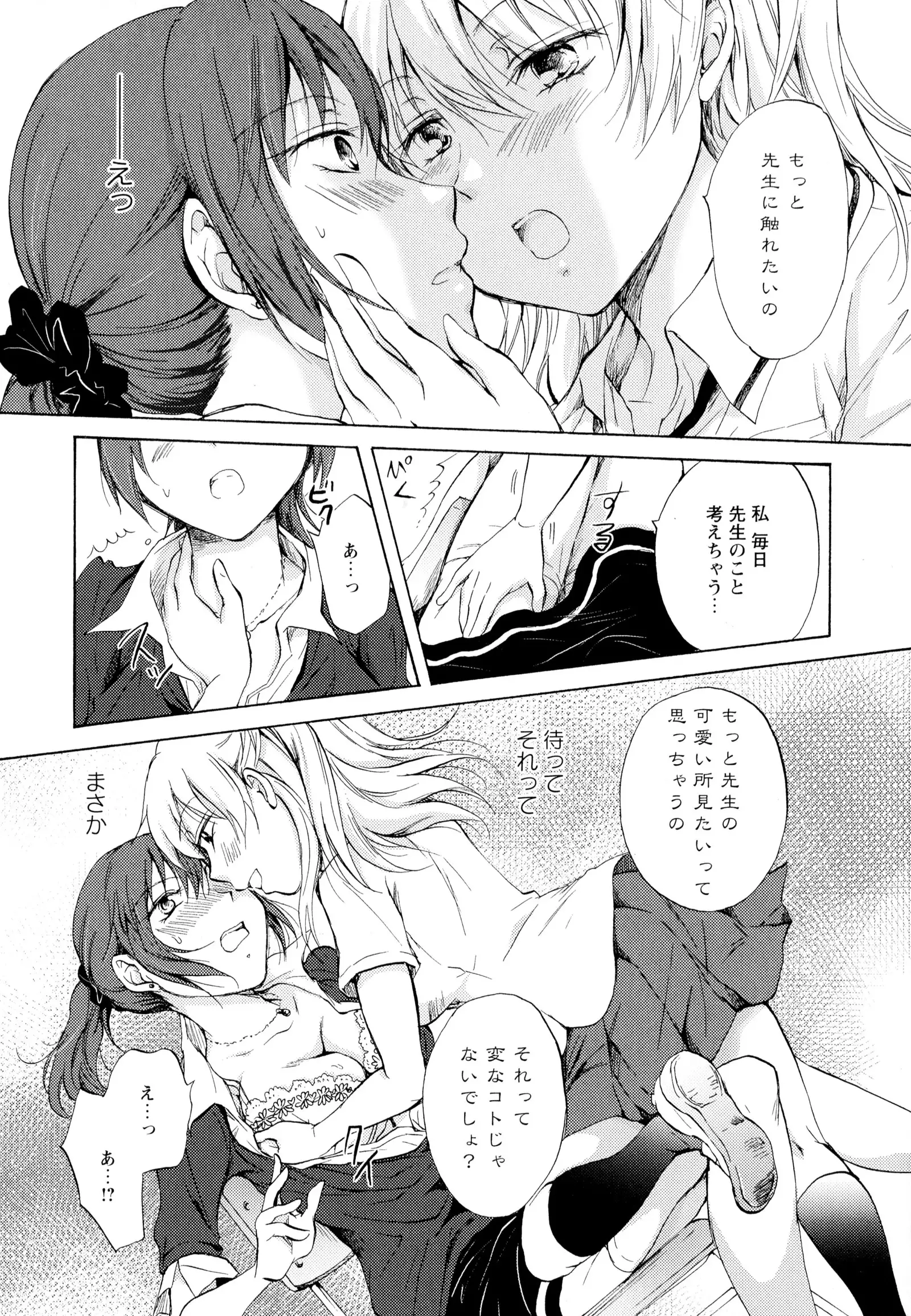 彩百合 Vol.5