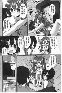 [Ayuma Sayu] Junai Maniac | 純愛狂熱愛好者 [Chinese]