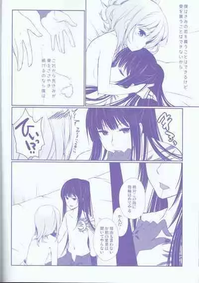 Kekkon Senryaku Level 1