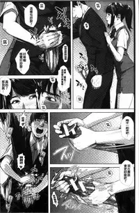 [Oobanburumai] Hatsukoi wa Chikan deshita. [Chinese]