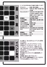 (C57) [TRAP (Urano Mami)] Shimensoka 7 (Tokimeki Memorial 2)