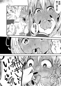 [Dennou Chocolate (AwA)] Haizara Sandbag | 煙灰缸沙包 [Chinese] [沒有漢化] [Digital]