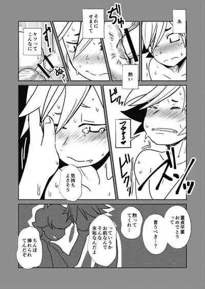 [Sakaiya (Kozirow)] ￮￮ Shinai to de rarenai heya [Digital]