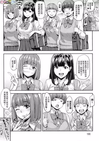 [Takurou] J-kei Seifuku Joshi Ecchi Shiyo ~Noukou Seikou Hamehame Doppyun~ [Chinese]