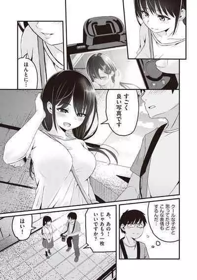 Kyou Hajimete Ecchi shimasu!