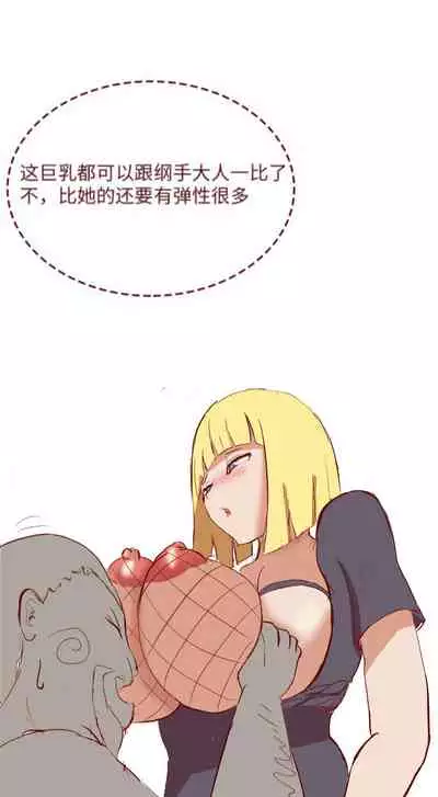 Naruto NTR(井野,萨姆依)