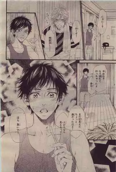 BE・BOY GOLD 2010-06