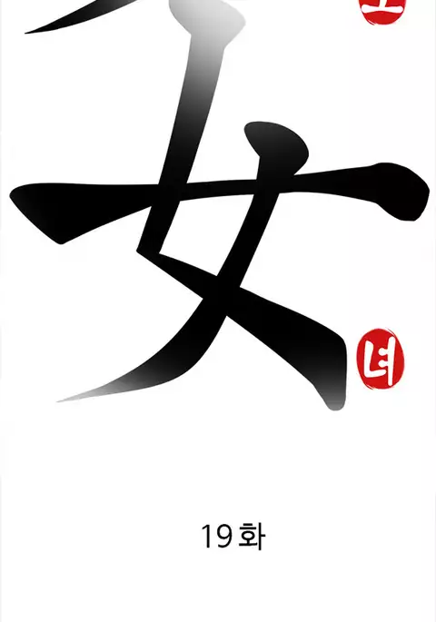 Girl Next Door Ch.1-23