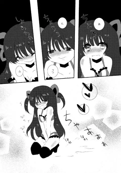 Chakui Omorashi Anthology Omorashi Musume no Daisanji