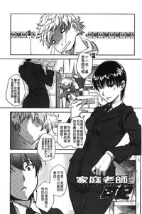 [Namekata Fumiaki] ...Yatte! | ...來上我! [Chinese]