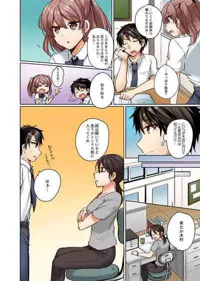 Mizugi ga Zurete... Haitteru!