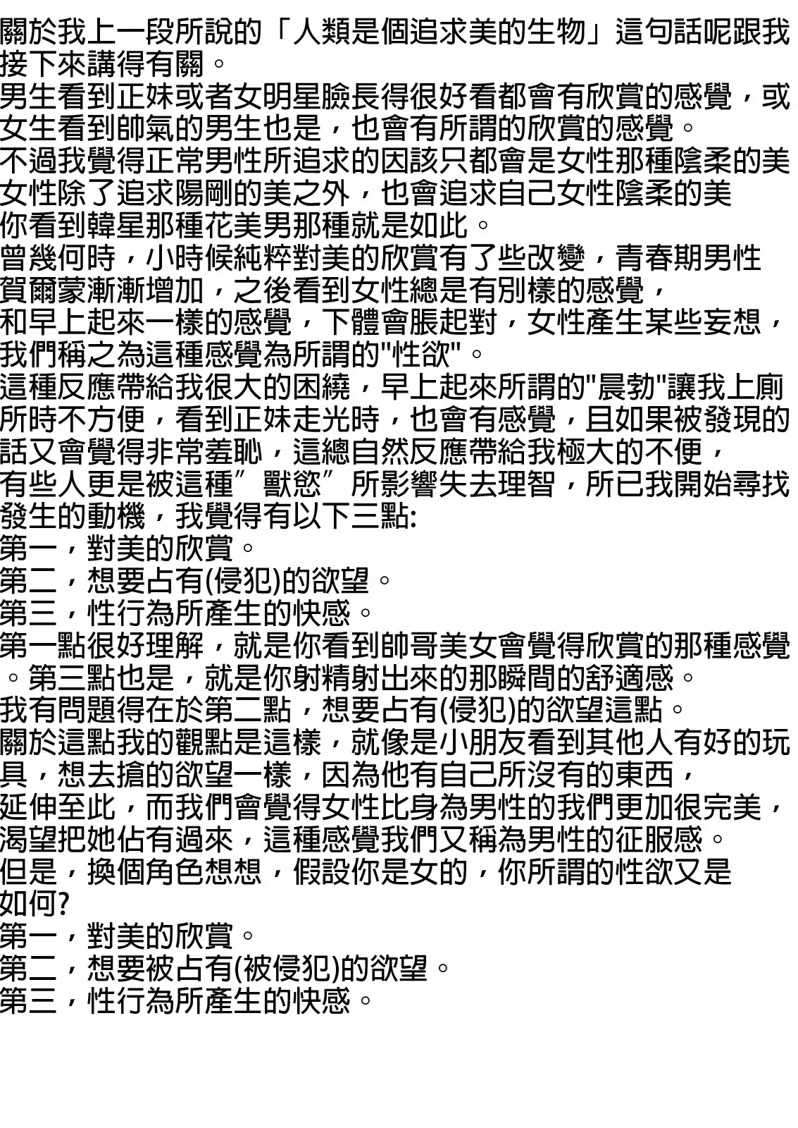 Tamashii Kanri Appli