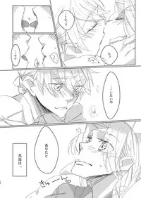 Suki tte Itte yo Baby!