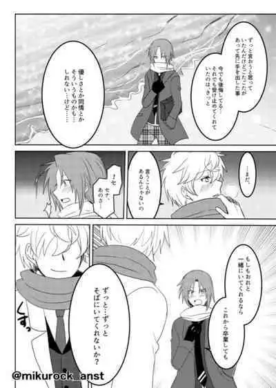 Beautiful World Serenade