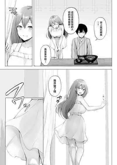 Soshite Kyou mo Moteasobareru 3