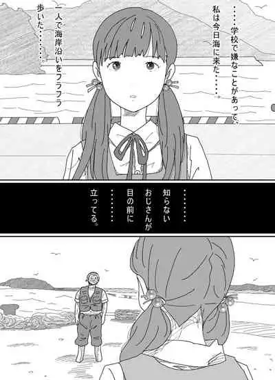 [Circle Kotatubuton] Shoujo wa Otonatachi no Nagusa ni Naru