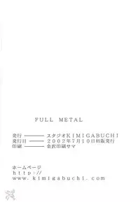 [Studio KIMIGABUCHI (Entokkun)] FULL METAL (Full Metal Panic!) [English] [SaHa]