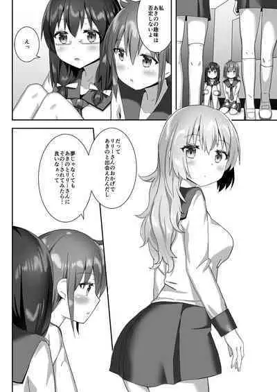 Yumewatari no Mistress night 10