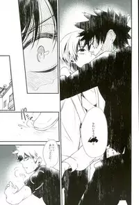 [acacia (Oono)] 0.0 (My Hero Academia)