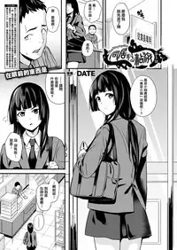 [DATE] Doukyo Suru Neneki CH1~5 [Chinese] [洨五組] [Digital]