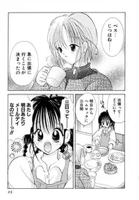 [Goto Hayako] Love Tambourine II