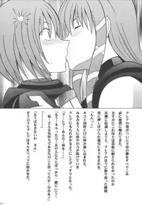 [Crimson Comics (Carmine)] Maria (Star Ocean 3: Till the End of Time)