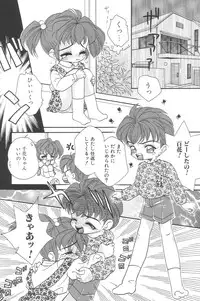 [MANA-KO] Cinderella Scandal