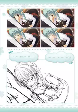 AMAIRO ISLENAUTS OFFICIAL VISUAL FAN BOOK