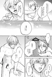 (SUPER22) [sigmastar, PureSlider. (Kazuki, Matsuo)] Ecchi na KuroKi-chan (Kuroko no Basuke)