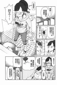 [Reiji] Hendere Joshi Zukan | 怪怪好色女子圖鑑 [Chinese]