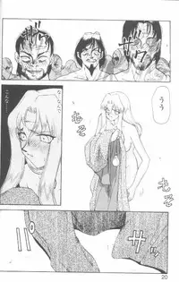 [Taira Hajime] Bad Moon...