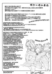 (C94) [Delayder (Makinon TM)] Owari o Tsugumono (Hatoba Tsugu) [Chinese] [一匙咖啡豆汉化组]