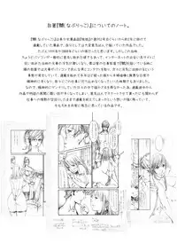 [Milk Tank (Shiromi Kazuhisa)] Naburikko 1 Final FraKctured -prologue- (Original)