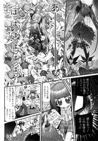 [Nikukiu-] Tamatama -Counter Attack of Orgon Energy- jou