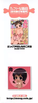 [Takorina Gahaku] Niku Feti [Digital]