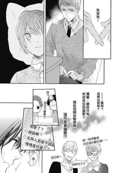 宅女愛上肉食紳士~絕頂!大叔級的神技~ 7