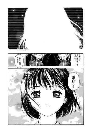 [Tanaka Yutaka] Ai-Ren Treasure Edition - Volume One [Digital]