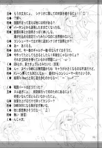 (C62) [Tamaranchi (Shinbo Tamaran, Q-Gaku)] Mahoroba (Utawarerumono)